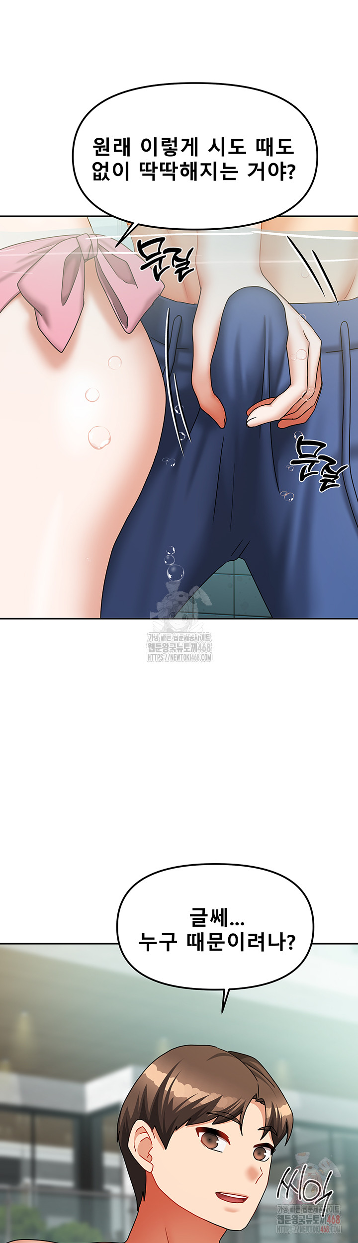 Living With Two Households Raw - Chapter 27 [photo 36] - MangaPorn