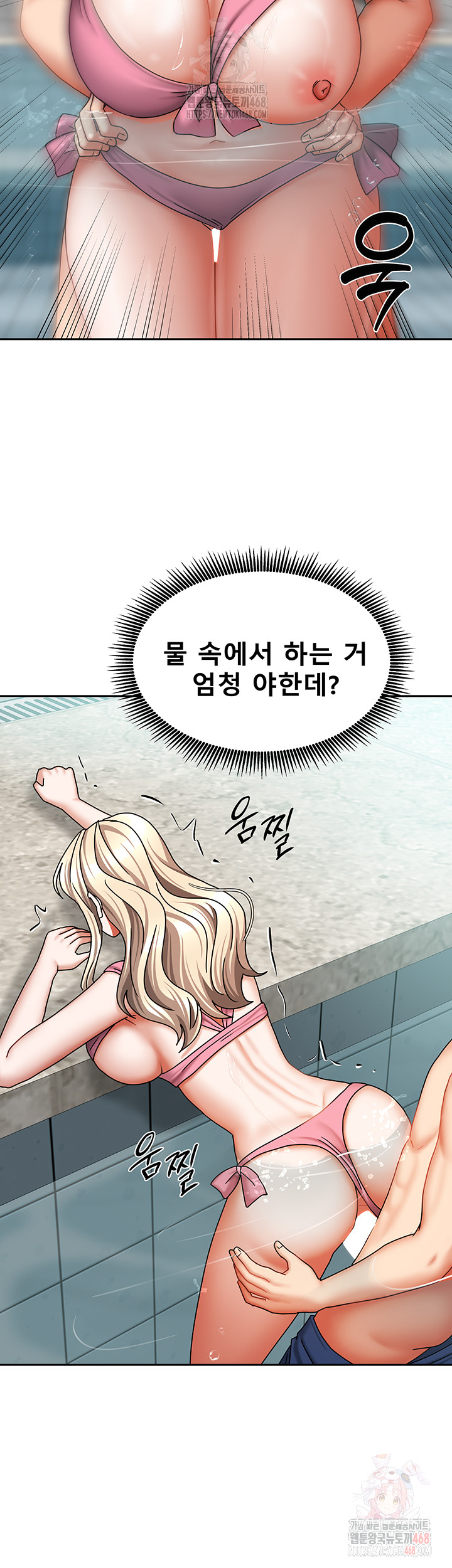 Living With Two Households Raw - Chapter 27 [photo 46] - MangaPorn