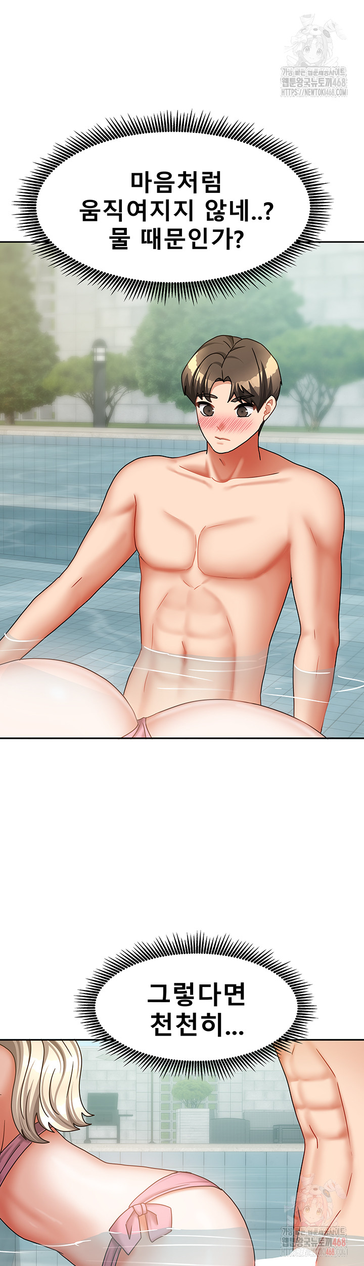 Living With Two Households Raw - Chapter 27 [photo 48] - MangaPorn