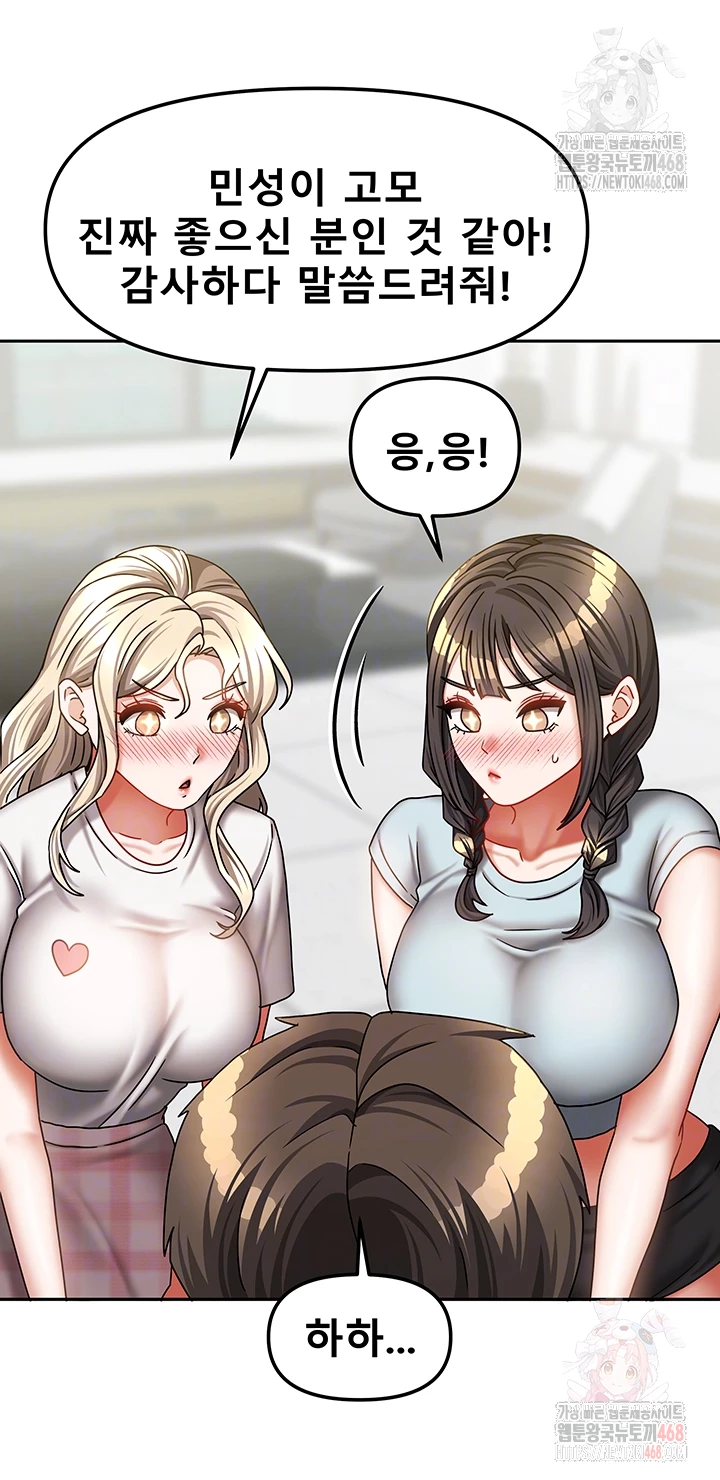 Living With Two Households Raw - Chapter 27 [photo 6] - MangaPorn