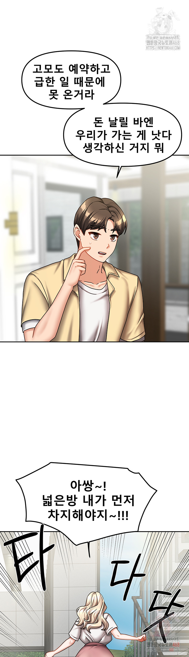 Living With Two Households Raw - Chapter 27 [photo 7] - MangaPorn