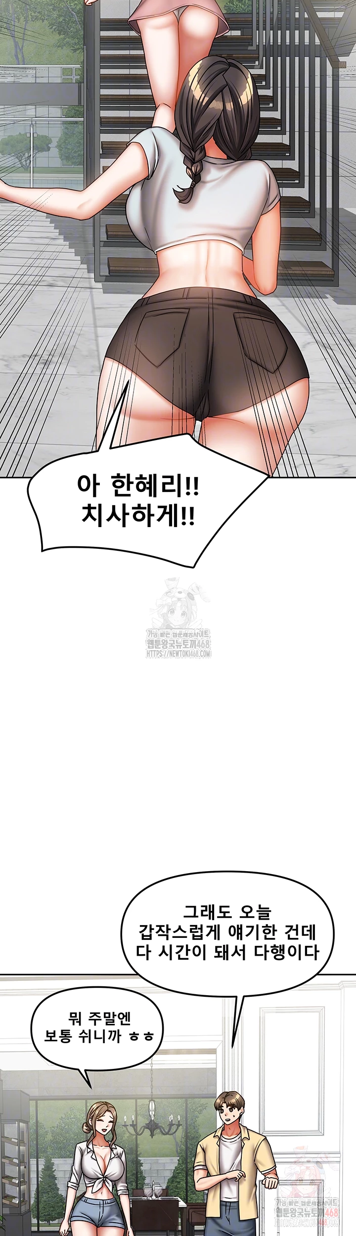 Living With Two Households Raw - Chapter 27 [photo 8] - MangaPorn