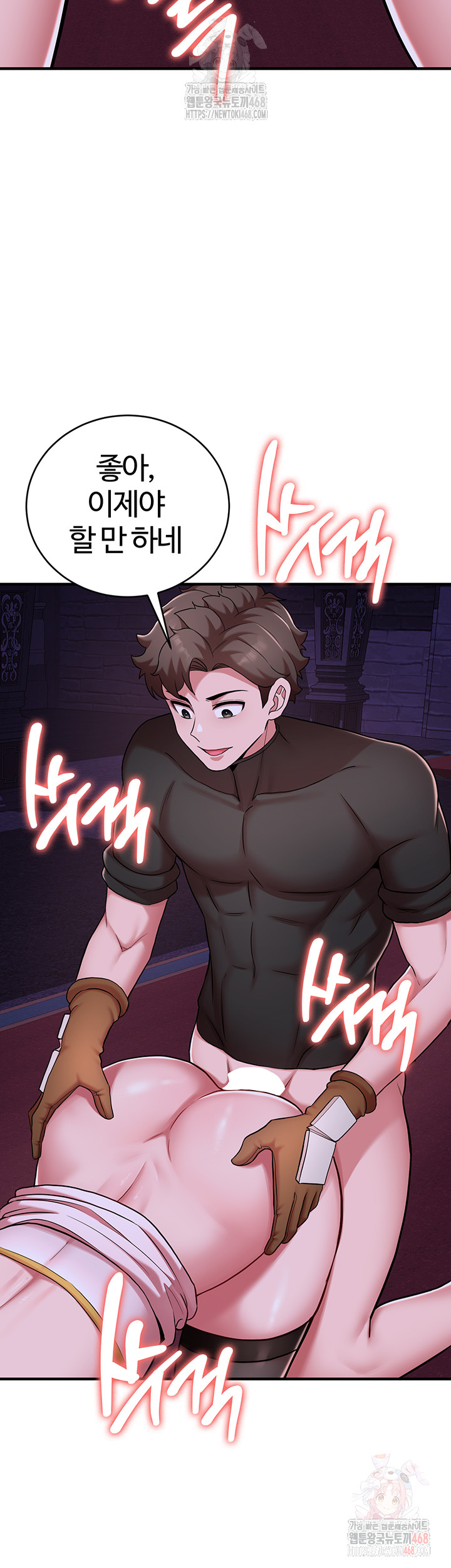 The Warrior Dissatisfied with Everyone Raw - Chapter 45 [photo 31] - MangaPorn