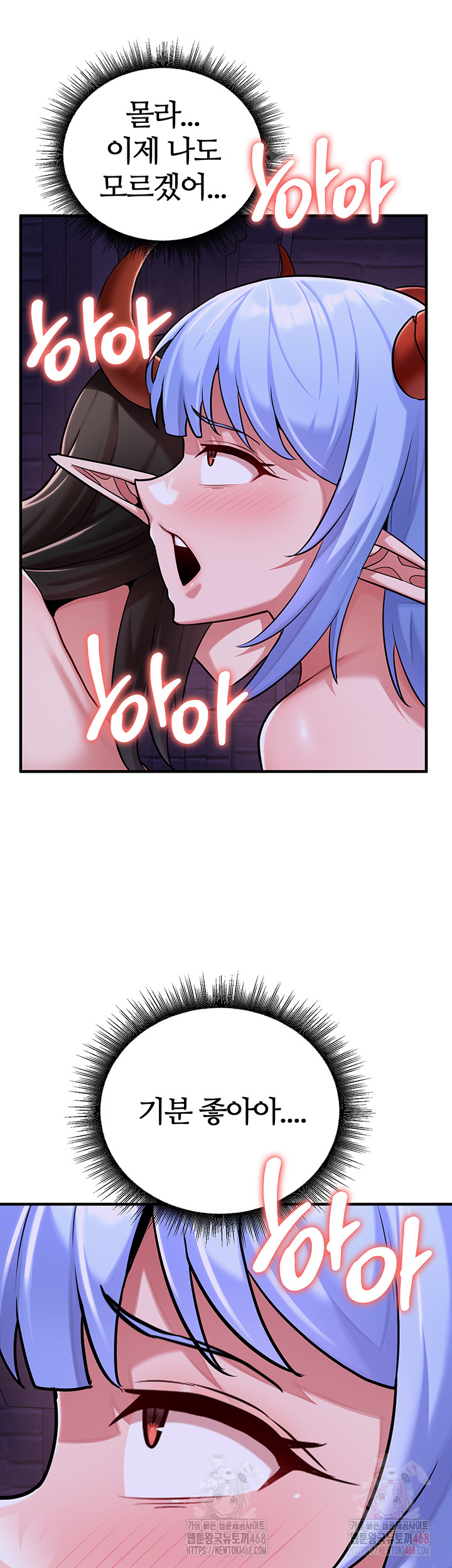 The Warrior Dissatisfied with Everyone Raw - Chapter 45 [photo 34] - MangaPorn