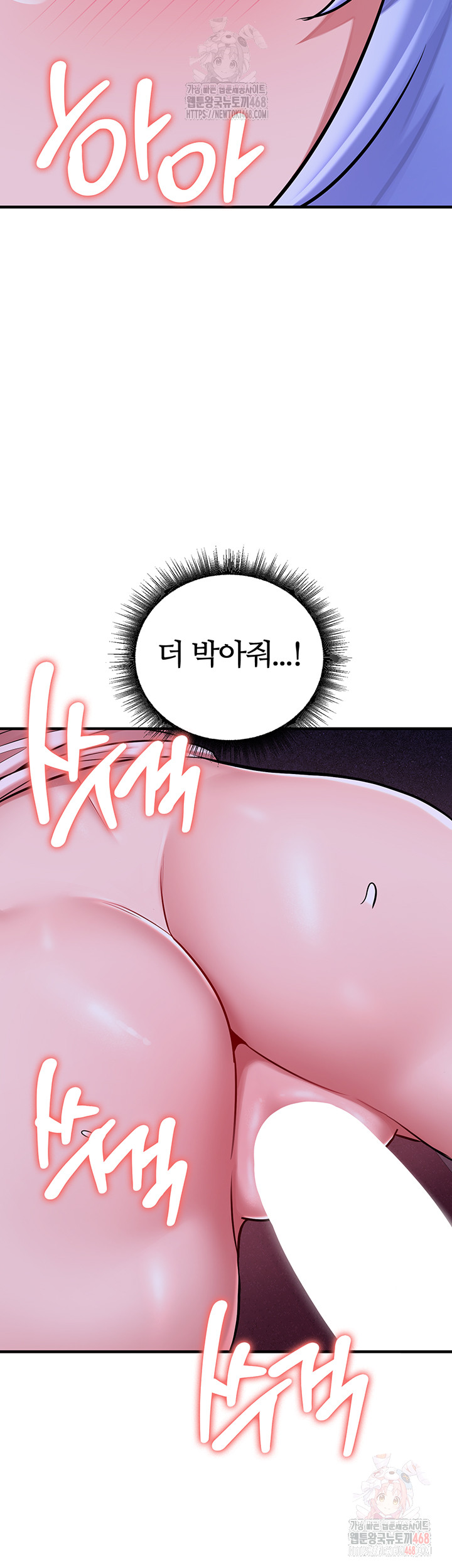 The Warrior Dissatisfied with Everyone Raw - Chapter 45 [photo 35] - MangaPorn