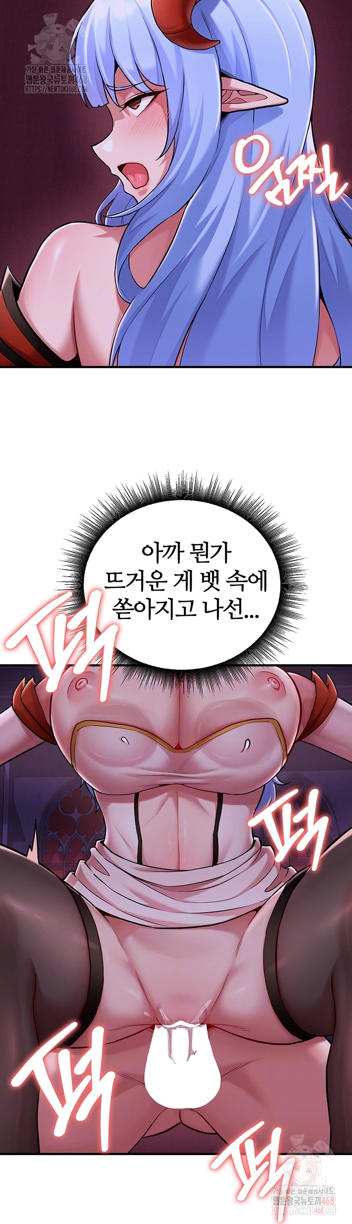 The Warrior Dissatisfied with Everyone Raw - Chapter 45 [photo 6] - MangaPorn