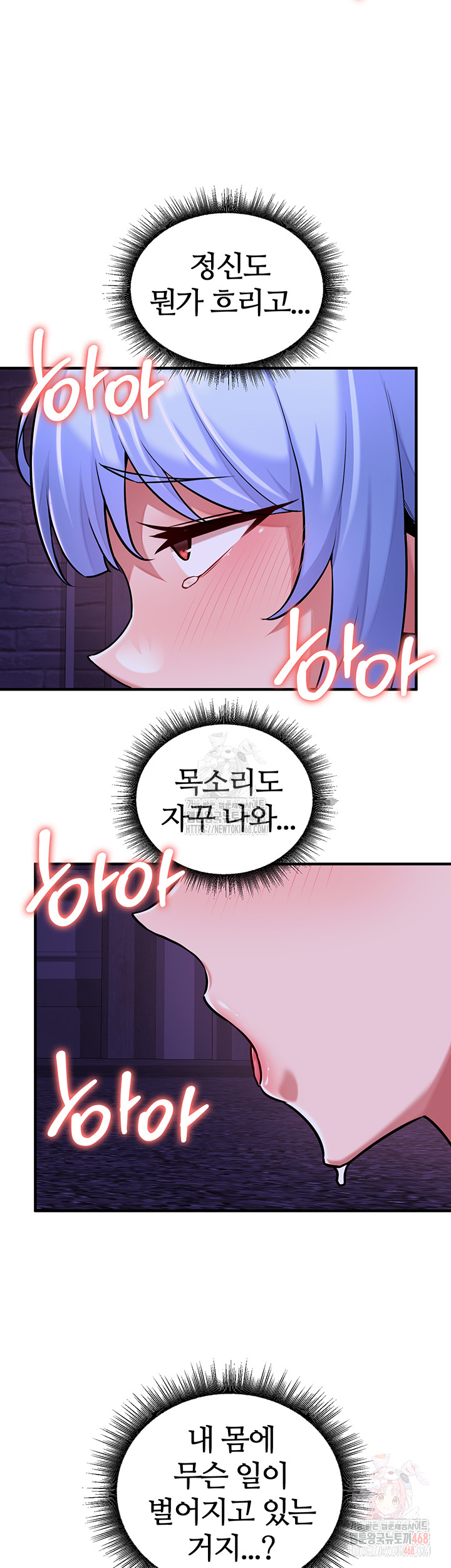 The Warrior Dissatisfied with Everyone Raw - Chapter 45 [photo 7] - MangaPorn