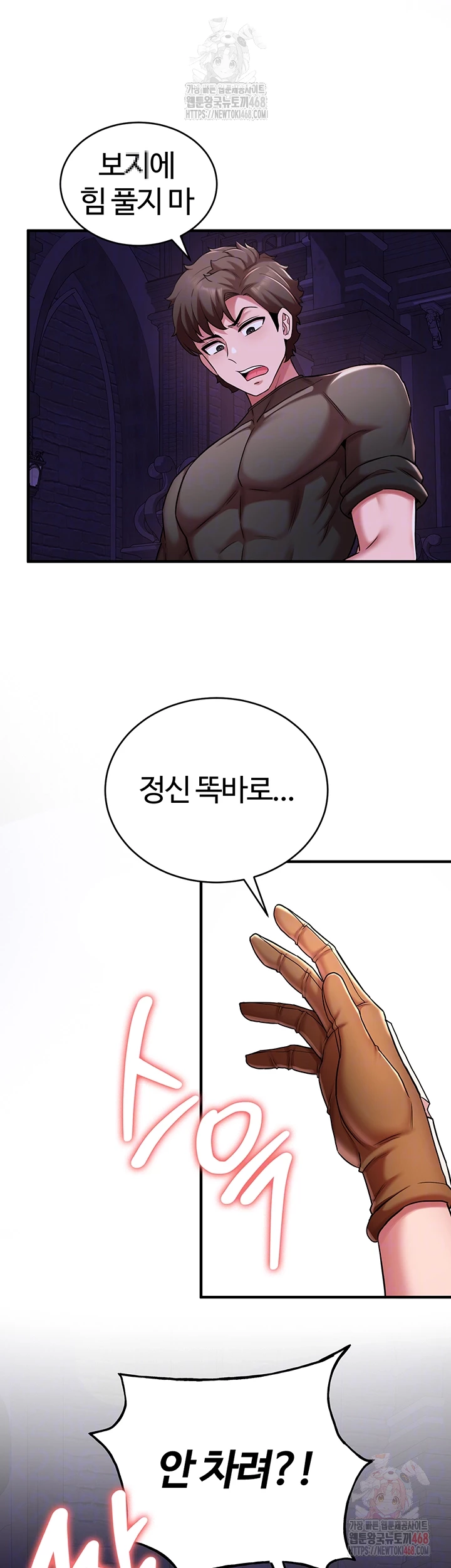 The Warrior Dissatisfied with Everyone Raw - Chapter 45 [photo 9] - MangaPorn