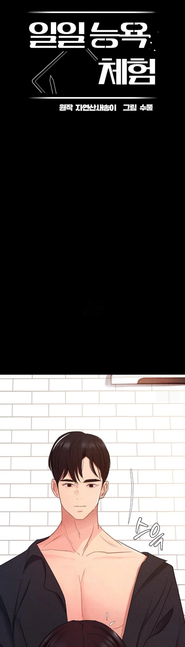 Daily Humiliation Experience Raw - Chapter 16 [photo 11] - MangaPorn