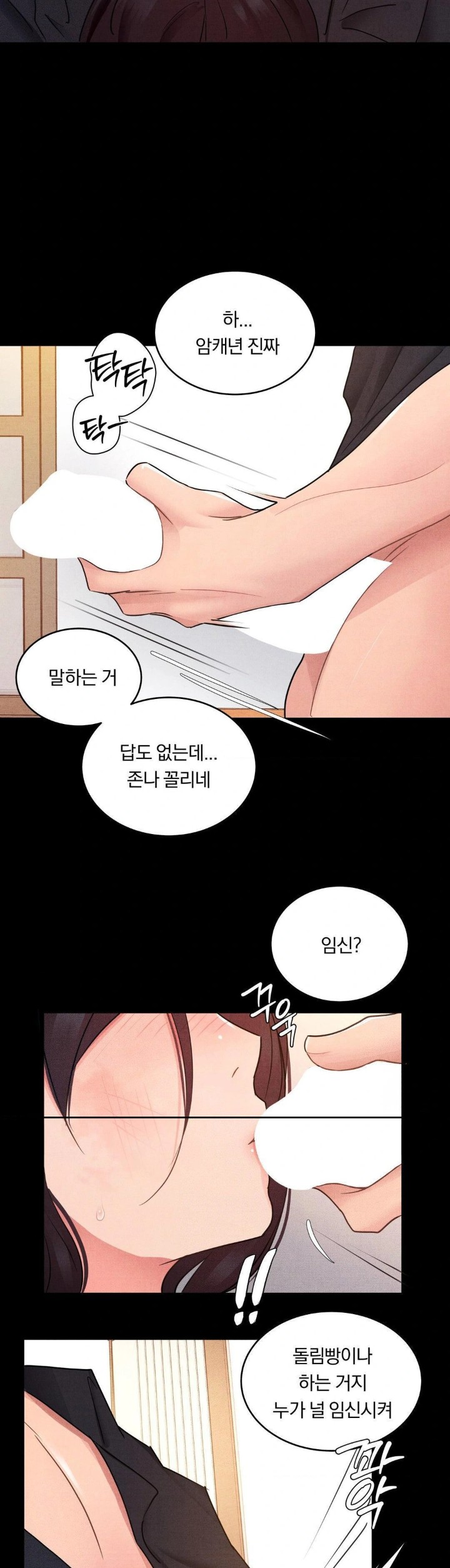 Daily Humiliation Experience Raw - Chapter 16 [photo 12] - MangaPorn
