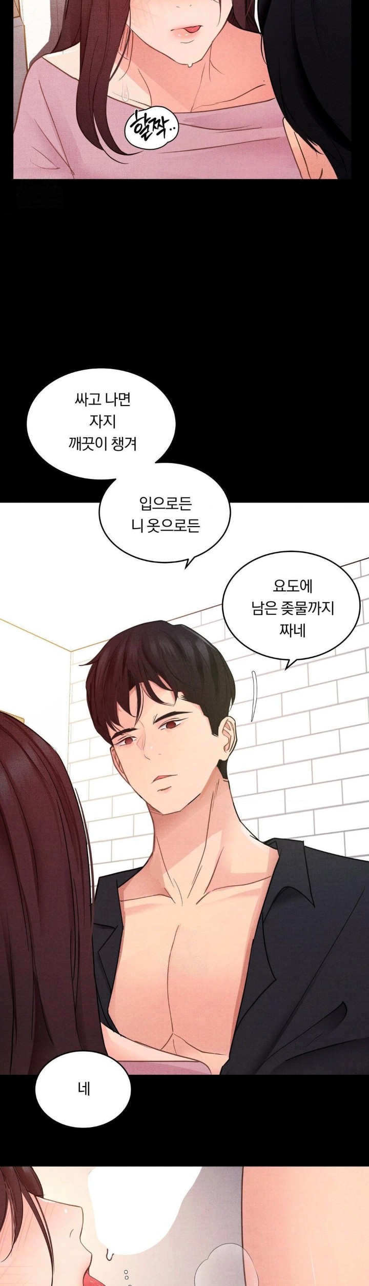 Daily Humiliation Experience Raw - Chapter 16 [photo 29] - MangaPorn