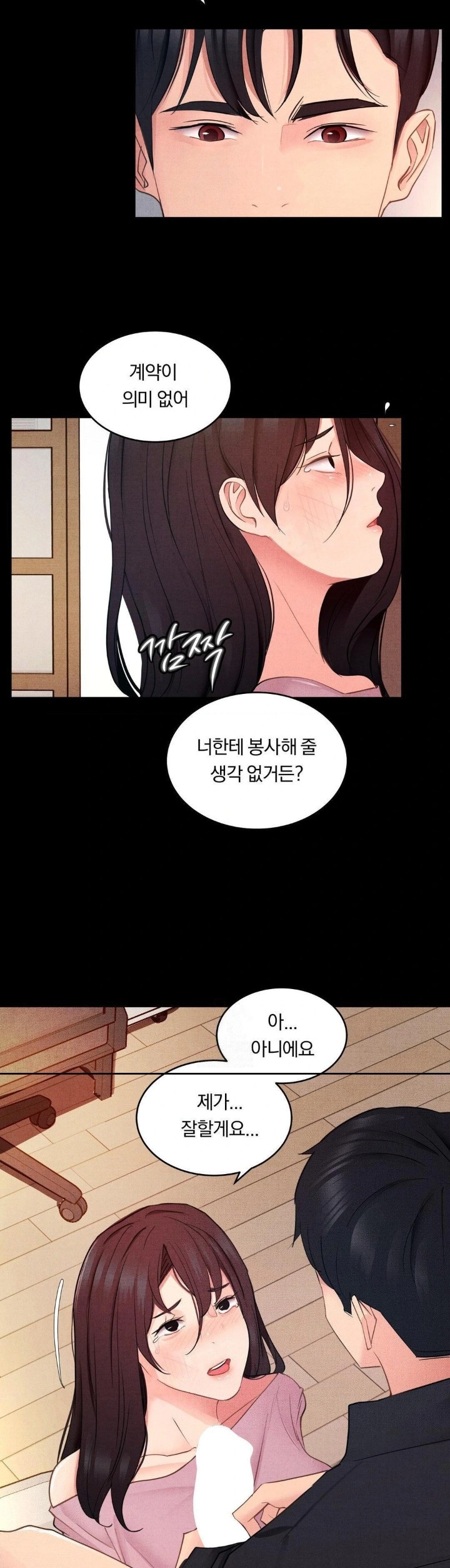 Daily Humiliation Experience Raw - Chapter 16 [photo 5] - MangaPorn