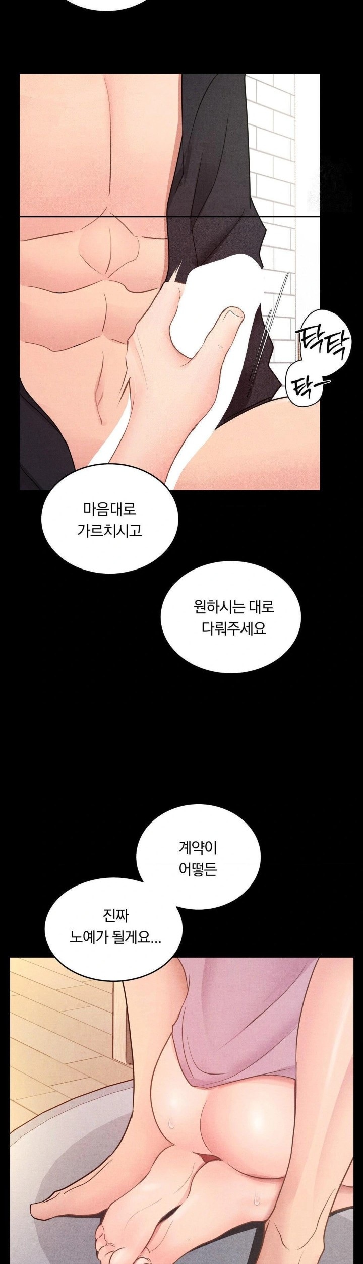 Daily Humiliation Experience Raw - Chapter 16 [photo 9] - MangaPorn