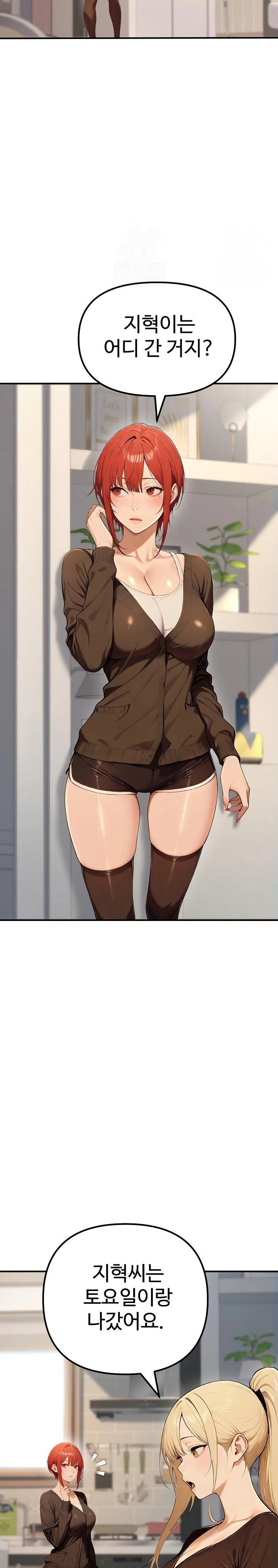 A Girlfriend Every Day of the Week Raw - Chapter 11 [photo 16] - MangaPorn