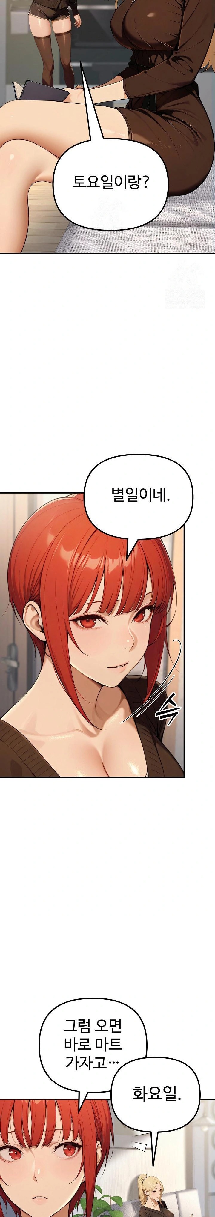 A Girlfriend Every Day of the Week Raw - Chapter 11 [photo 17] - MangaPorn