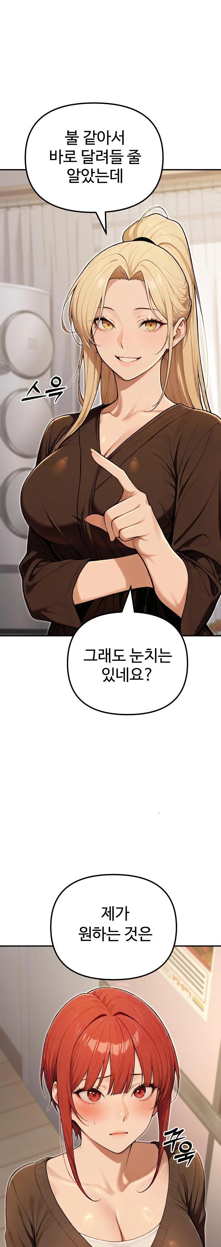 A Girlfriend Every Day of the Week Raw - Chapter 11 [photo 25] - MangaPorn