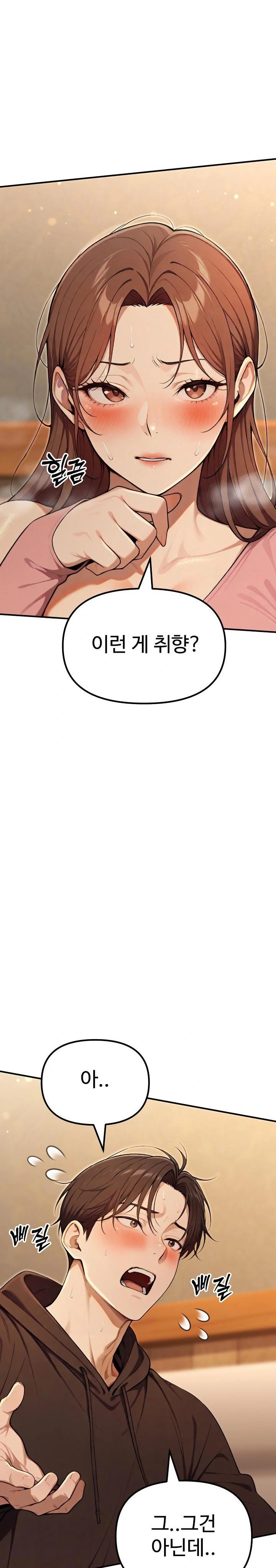 A Girlfriend Every Day of the Week Raw - Chapter 11 [photo 33] - MangaPorn