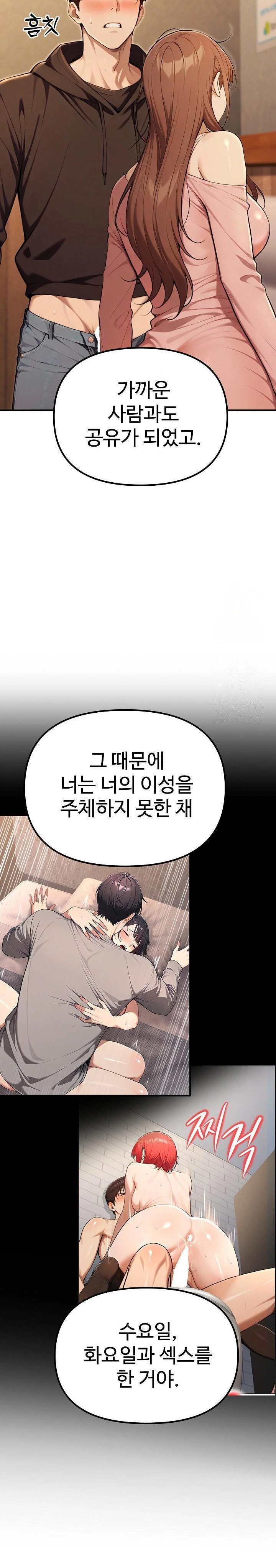 A Girlfriend Every Day of the Week Raw - Chapter 11 [photo 36] - MangaPorn