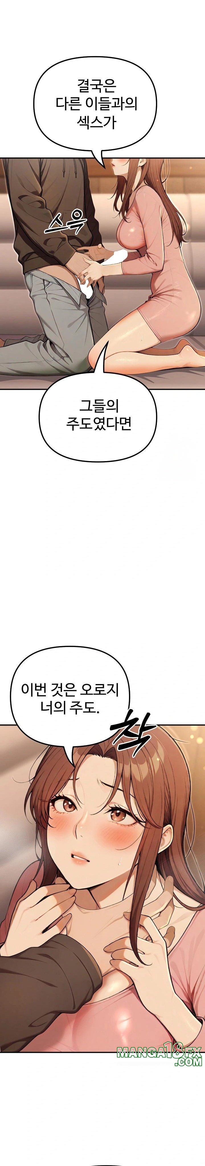 A Girlfriend Every Day of the Week Raw - Chapter 11 [photo 39] - MangaPorn