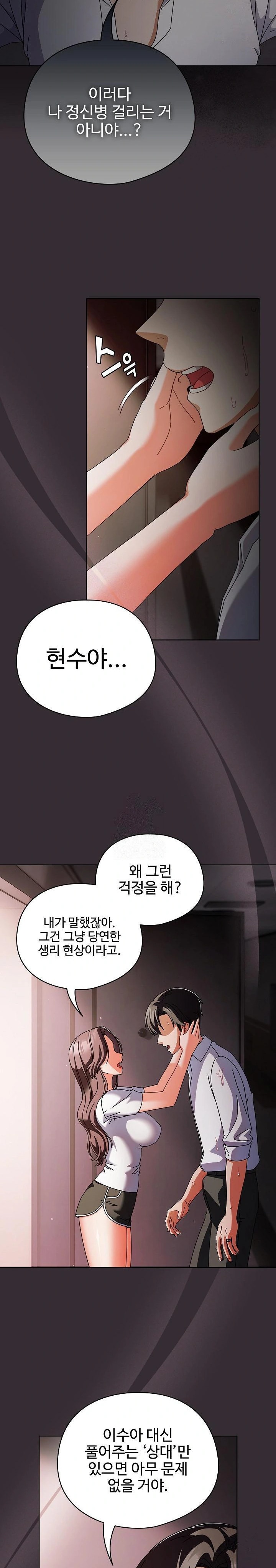 Make My Girlfriend Dirty Raw - Chapter 9 [photo 4] - MangaPorn