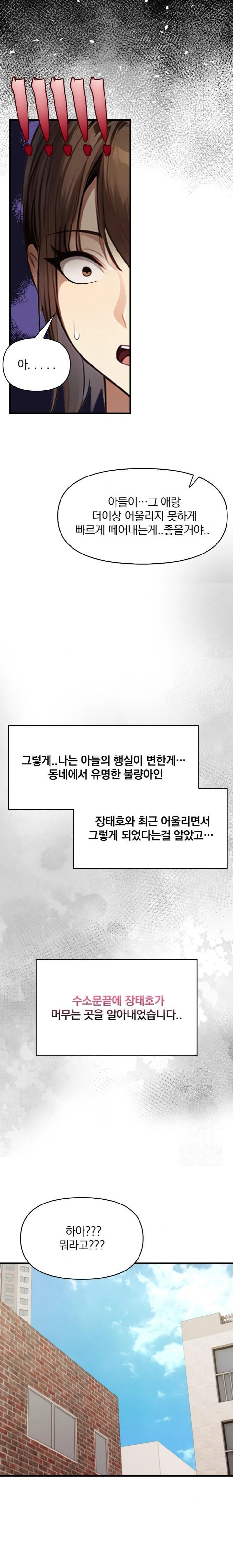 I’m Giving Myself to My Son’s Friend Raw - Chapter 1 [photo 10] - MangaPorn