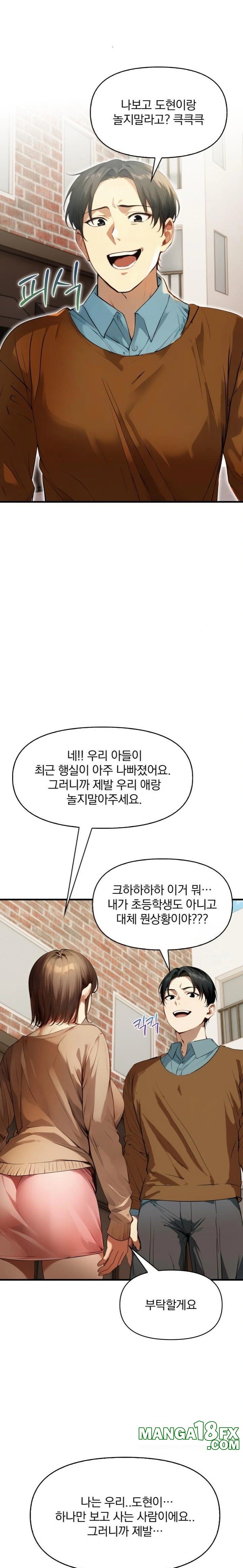 I’m Giving Myself to My Son’s Friend Raw - Chapter 1 [photo 11] - MangaPorn