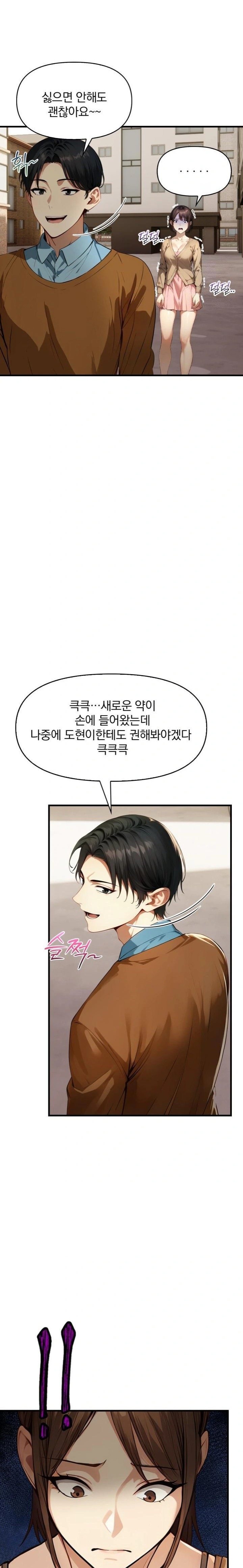 I’m Giving Myself to My Son’s Friend Raw - Chapter 1 [photo 15] - MangaPorn