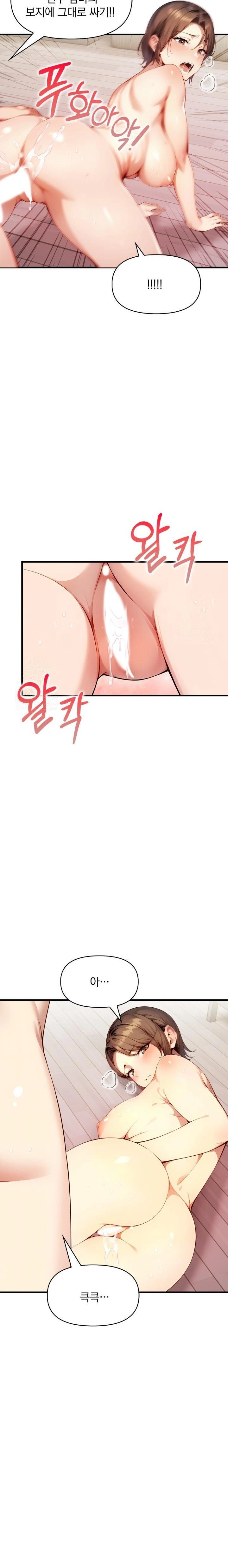 I’m Giving Myself to My Son’s Friend Raw - Chapter 2 [photo 13] - MangaPorn