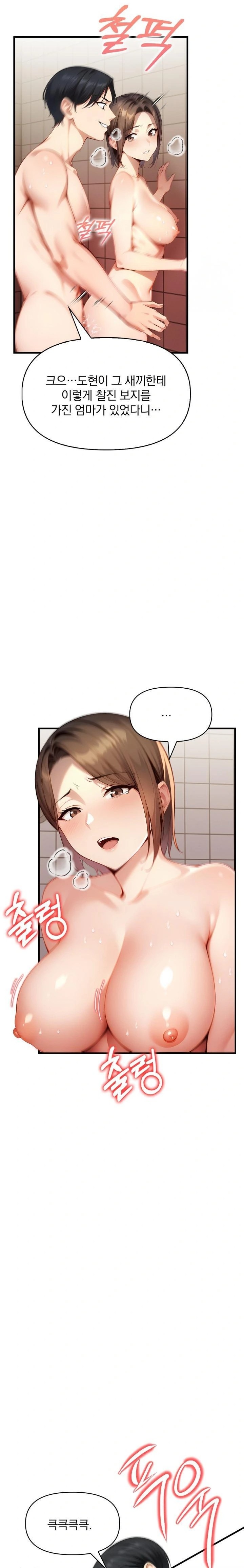 I’m Giving Myself to My Son’s Friend Raw - Chapter 2 [photo 15] - MangaPorn