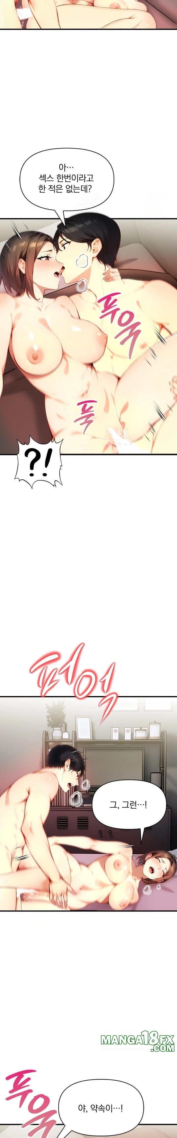 I’m Giving Myself to My Son’s Friend Raw - Chapter 2 [photo 7] - MangaPorn