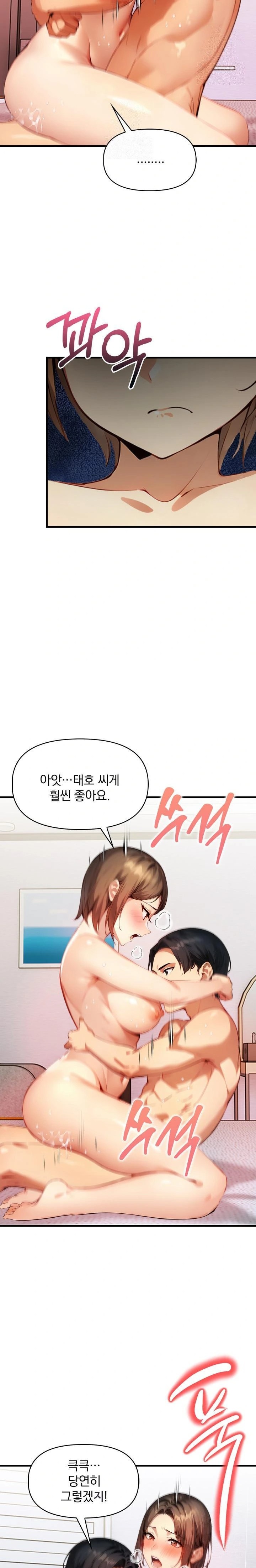 I’m Giving Myself to My Son’s Friend Raw - Chapter 3 [photo 14] - MangaPorn