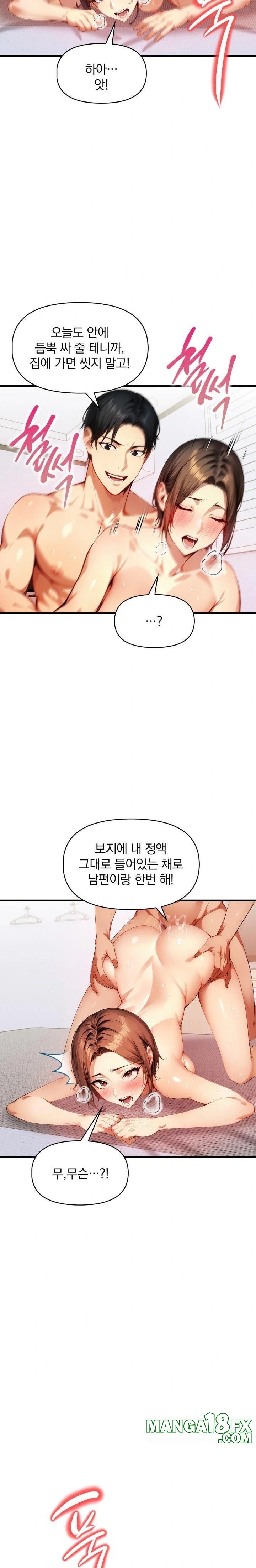 I’m Giving Myself to My Son’s Friend Raw - Chapter 3 [photo 18] - MangaPorn