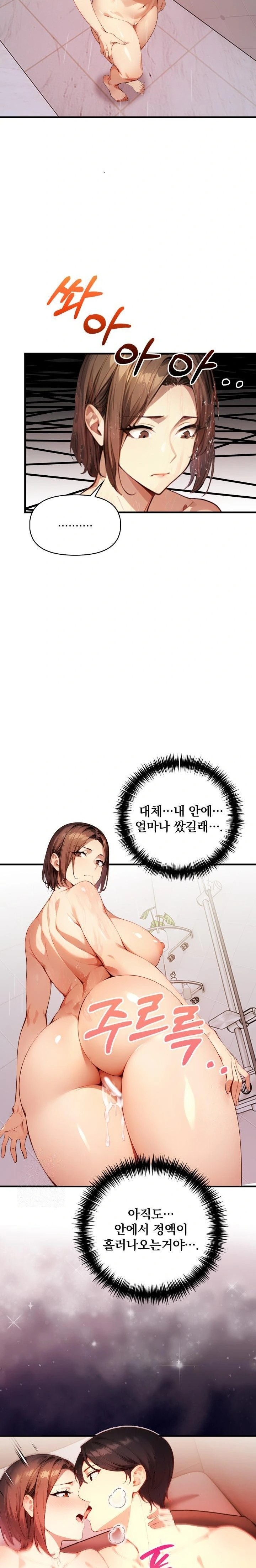 I’m Giving Myself to My Son’s Friend Raw - Chapter 3 [photo 4] - MangaPorn