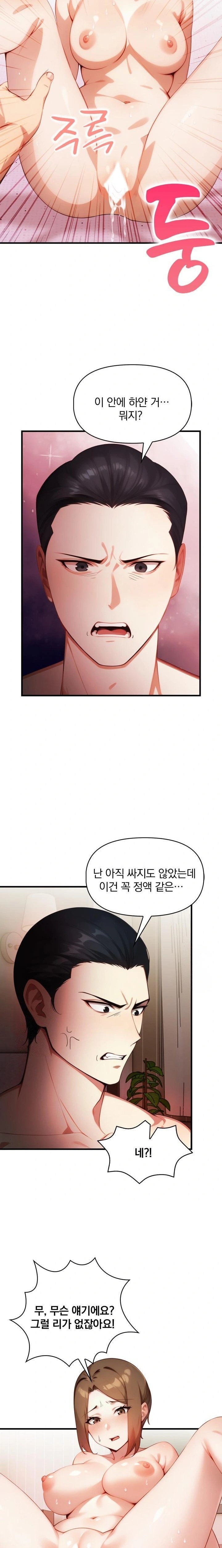 I’m Giving Myself to My Son’s Friend Raw - Chapter 4 [photo 11] - MangaPorn