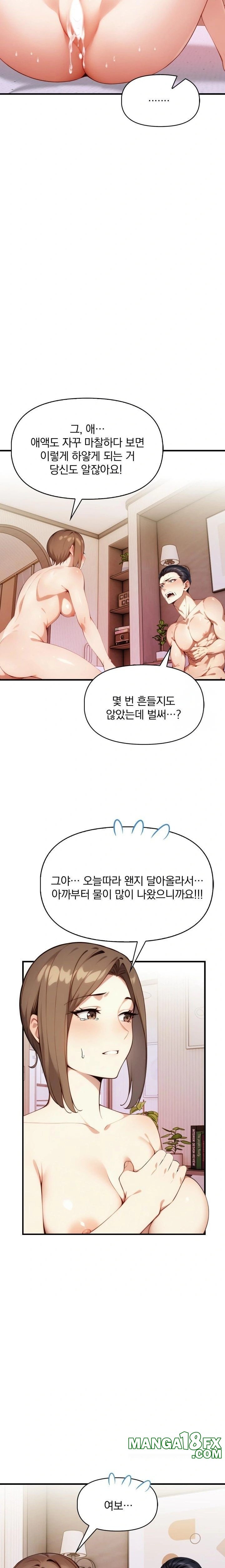 I’m Giving Myself to My Son’s Friend Raw - Chapter 4 [photo 12] - MangaPorn