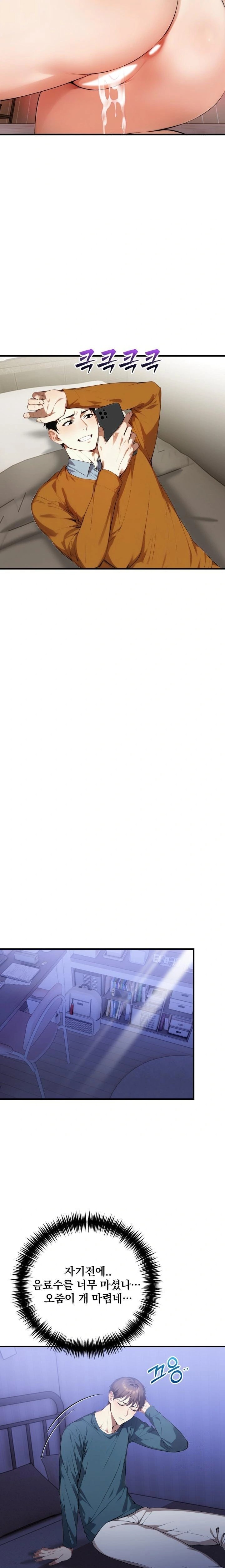 I’m Giving Myself to My Son’s Friend Raw - Chapter 4 [photo 14] - MangaPorn