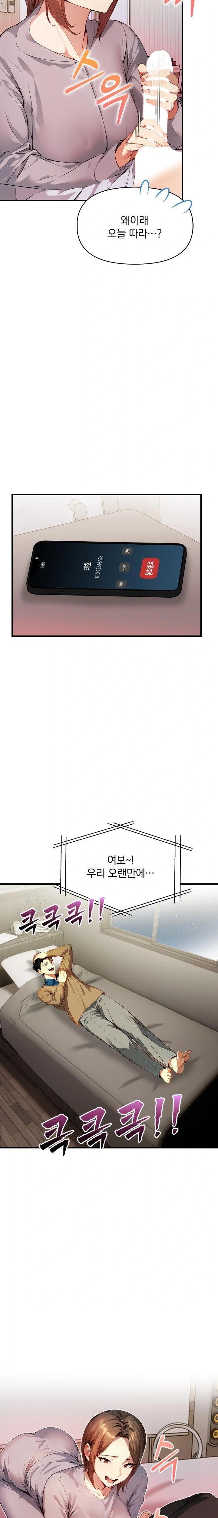 I’m Giving Myself to My Son’s Friend Raw - Chapter 4 [photo 2] - MangaPorn