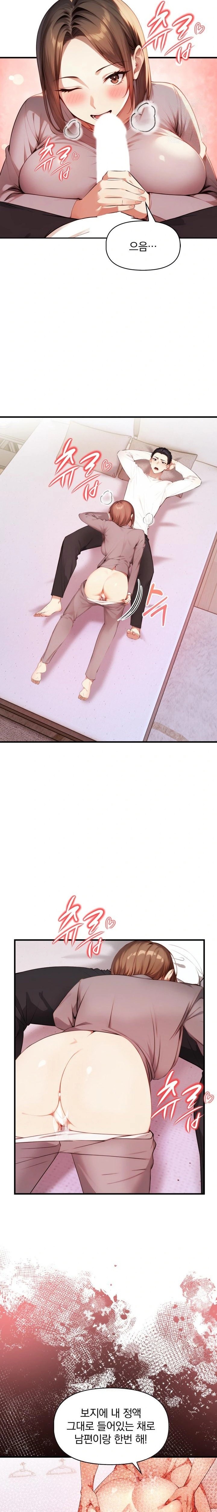 I’m Giving Myself to My Son’s Friend Raw - Chapter 4 [photo 5] - MangaPorn