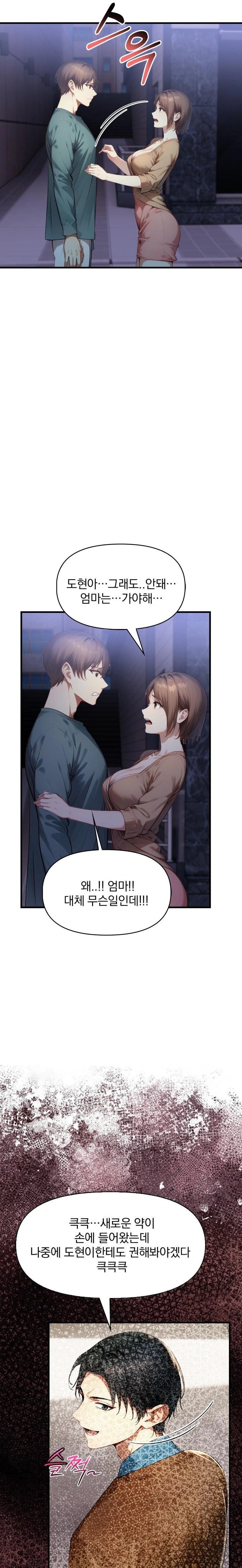 I’m Giving Myself to My Son’s Friend Raw - Chapter 5 [photo 10] - MangaPorn