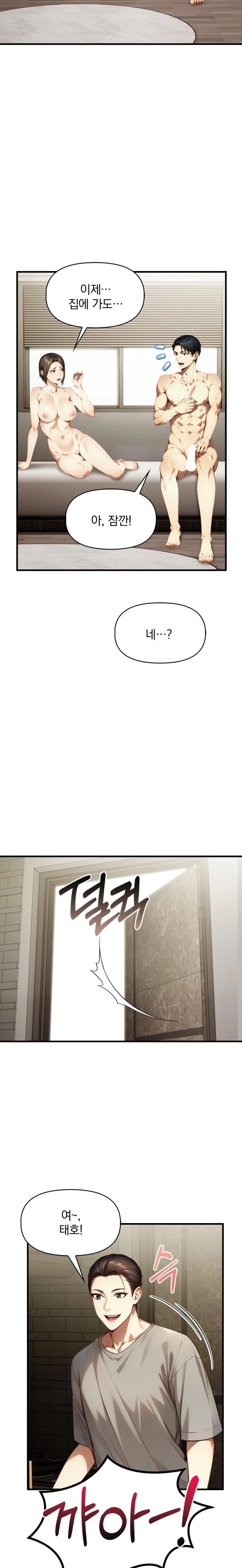 I’m Giving Myself to My Son’s Friend Raw - Chapter 5 [photo 21] - MangaPorn