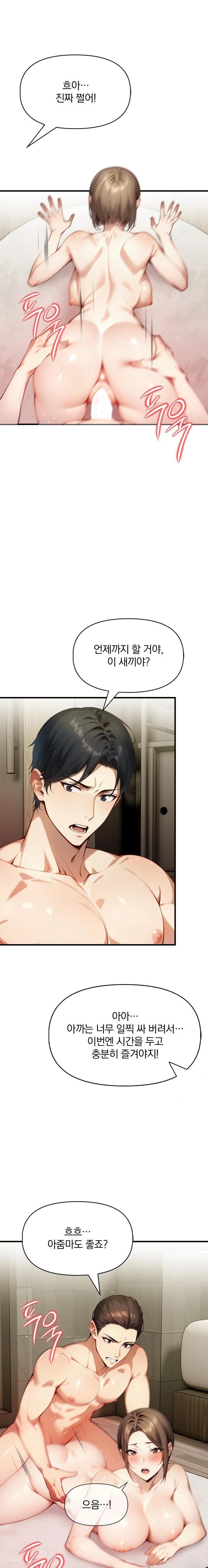 I’m Giving Myself to My Son’s Friend Raw - Chapter 6 [photo 13] - MangaPorn