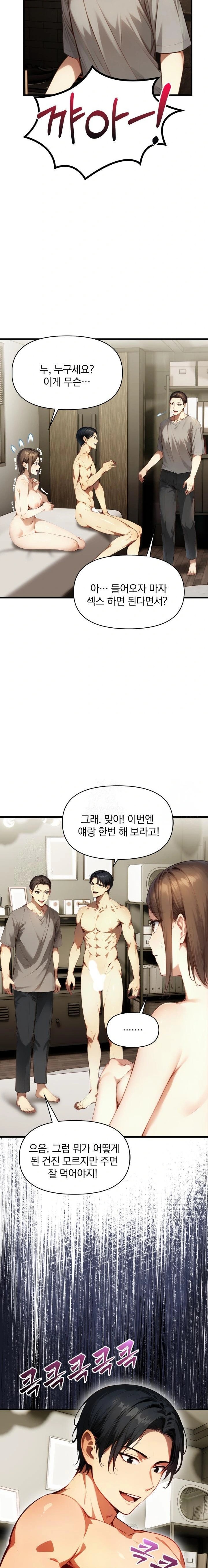 I’m Giving Myself to My Son’s Friend Raw - Chapter 6 [photo 2] - MangaPorn