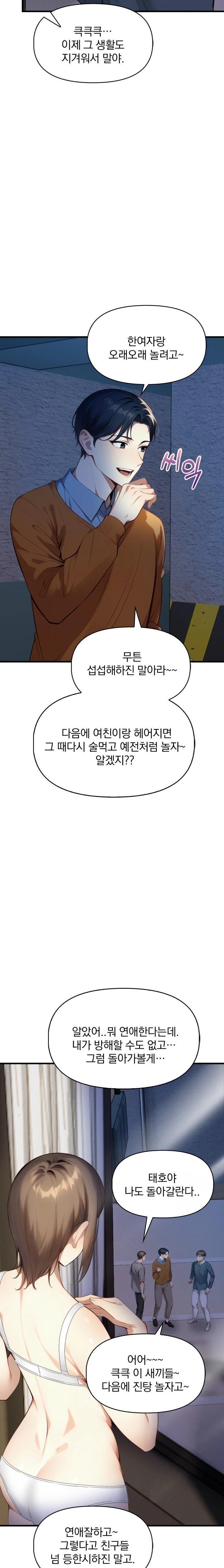 I’m Giving Myself to My Son’s Friend Raw - Chapter 7 [photo 10] - MangaPorn