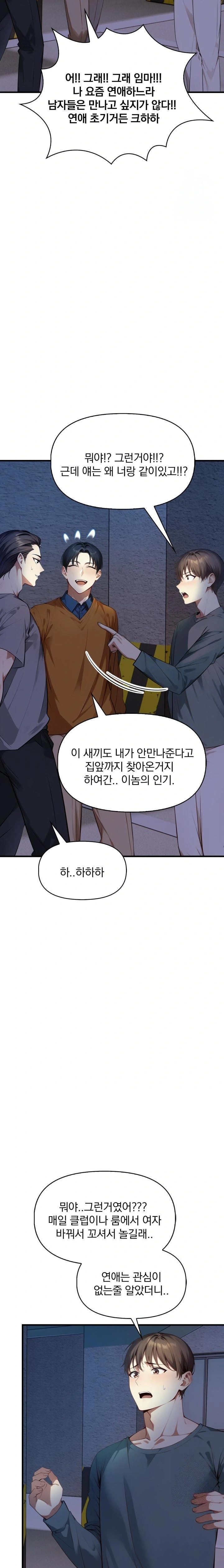 I’m Giving Myself to My Son’s Friend Raw - Chapter 7 [photo 9] - MangaPorn