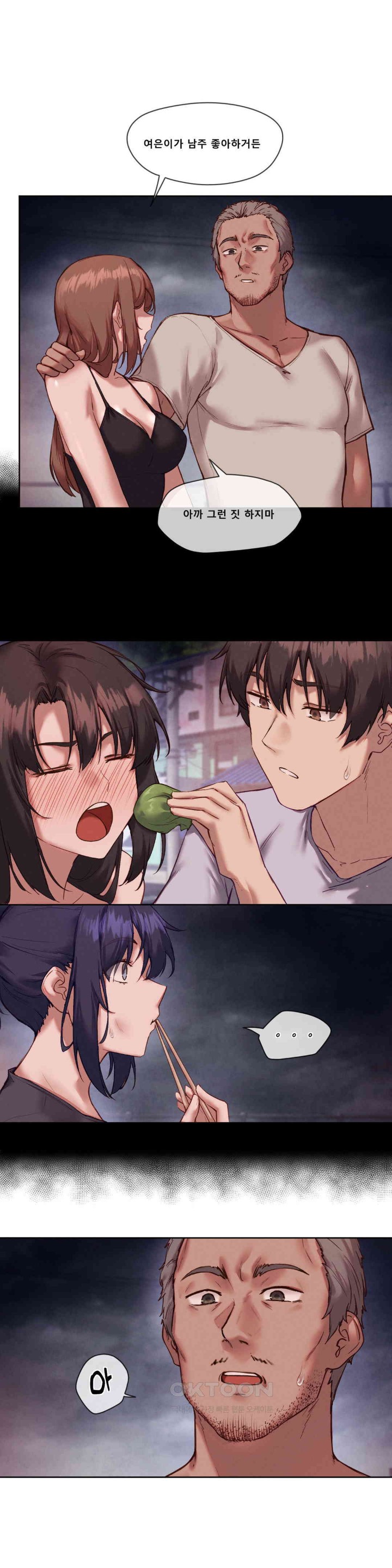 Gacha Girl Next Door Raw - Chapter 23 [photo 5] - MangaPorn