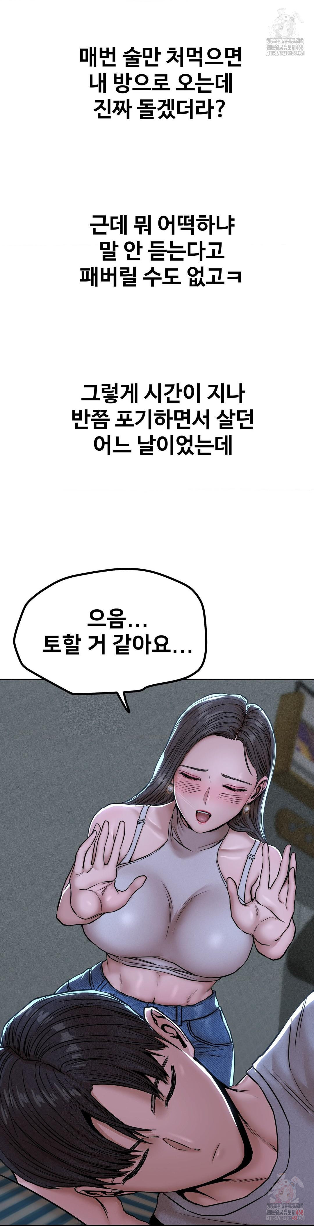 Could it Be True? Raw - Chapter 71 [photo 10] - MangaPorn