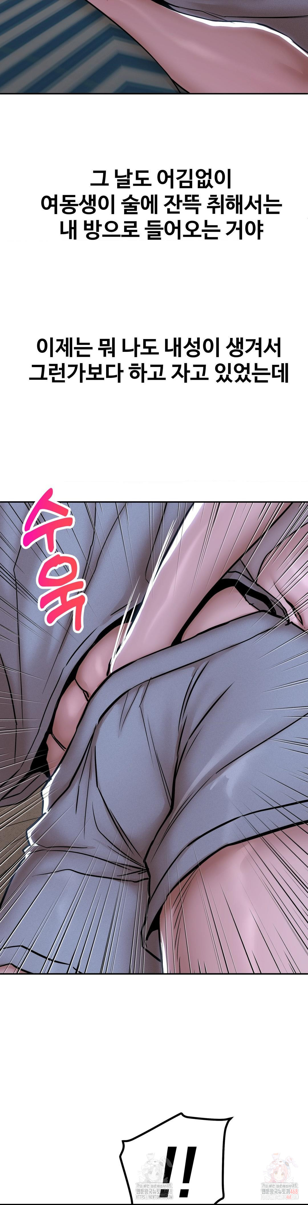 Could it Be True? Raw - Chapter 71 [photo 11] - MangaPorn