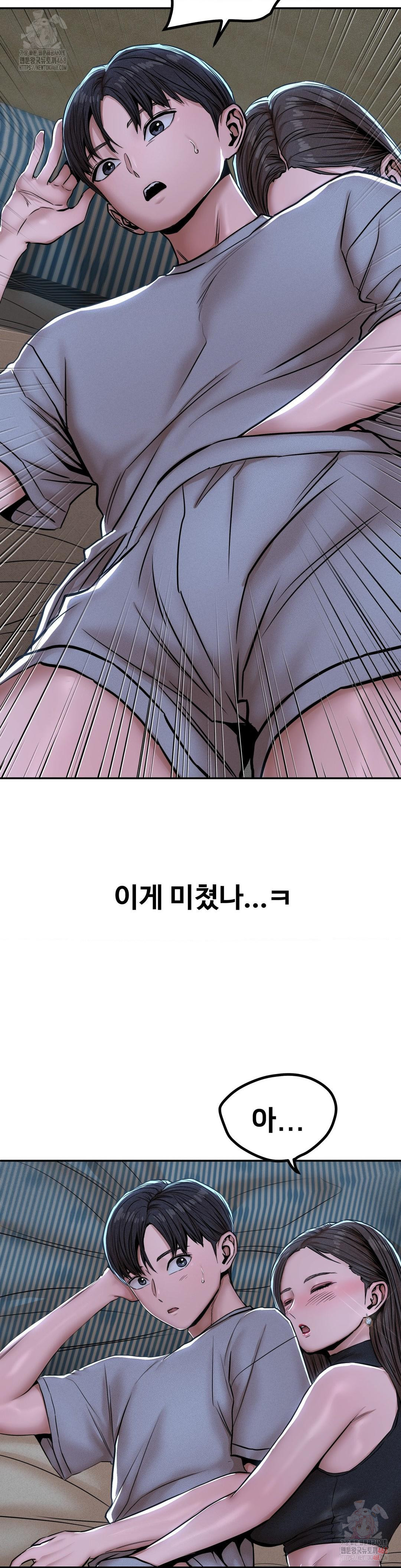 Could it Be True? Raw - Chapter 71 [photo 12] - MangaPorn