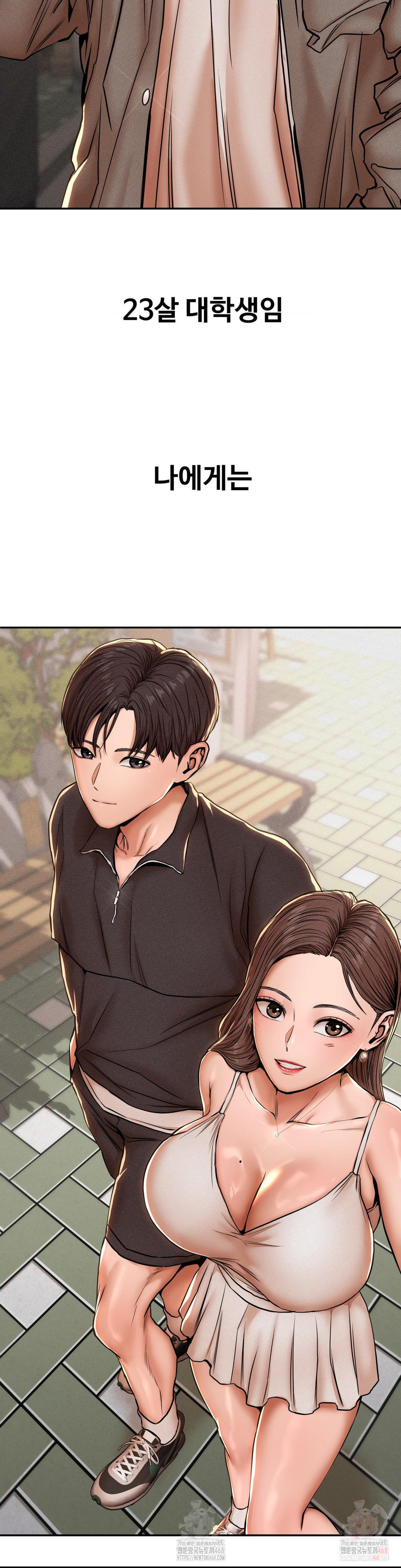 Could it Be True? Raw - Chapter 71 [photo 2] - MangaPorn