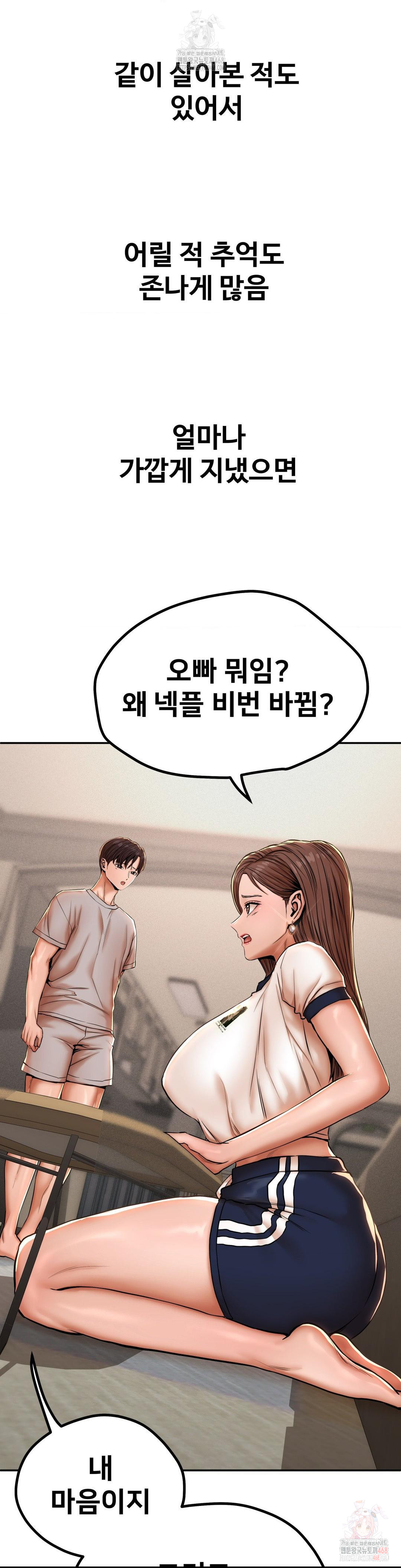 Could it Be True? Raw - Chapter 71 [photo 4] - MangaPorn